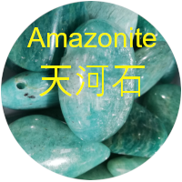 天河石 amazonite