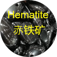 赤铁矿 hematite