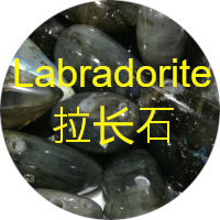 拉长石 labradorite