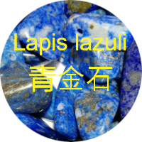 Lapislazuli