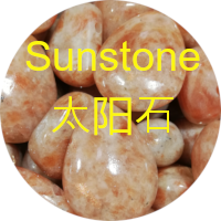 日长石 sunstone