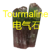 电气石 tourmaline
