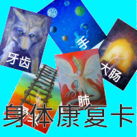 access to the organs - body healing cards