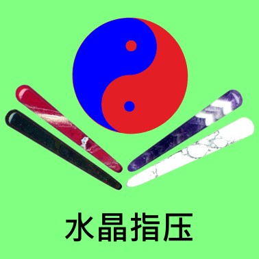 水晶指压 acupressure with crystals