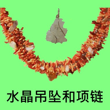 水晶吊坠和项链 - crystal pendents and chains