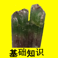 基础知识 - Crystal basics