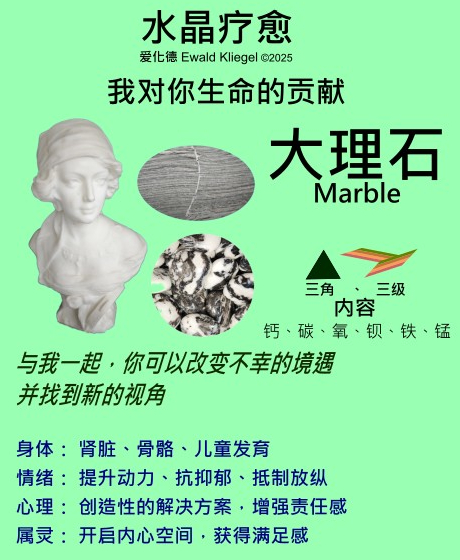 Marble-大理