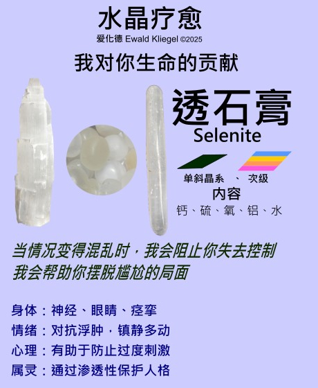 亚硒酸盐 selenite